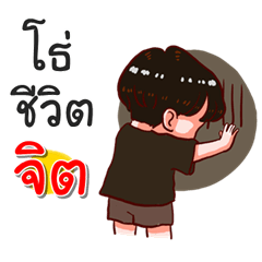 I am Chit.bad boy.