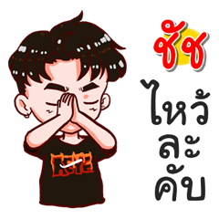 I am Chut.bad boy.