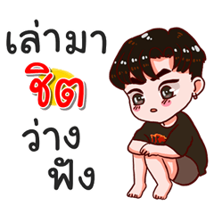I am Chit.bad boy.2