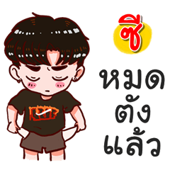 I am C.bad boy.