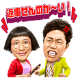 しゃべるよ吉本新喜劇