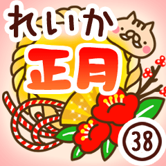 【れいか】専用38＜お正月＞2019亥年