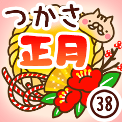 【つかさ】専用38＜お正月＞2019亥年