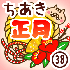 【ちあき】専用38＜お正月＞2019亥年