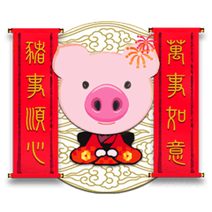 Happy PIG CNY