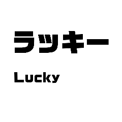 Japanese words in Katakana