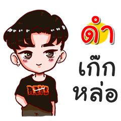 I am Dam.bad boy.