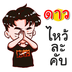 I am Dao.bad boy.
