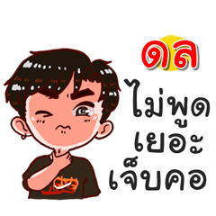 I am Dol.bad boy.