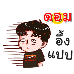 I am Dom.bad boy.2 – LINE stickers | LINE STORE