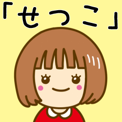 Cute Girl Sticker For SETSUKO