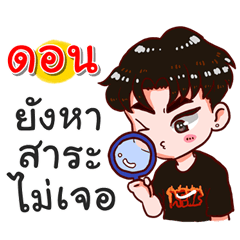 I am Don.bad boy.