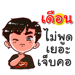 I am Duean.bad boy.
