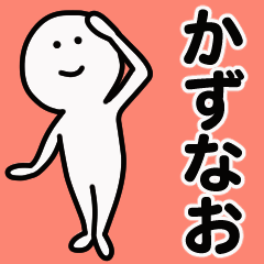 Moving sticker! kazunao 1