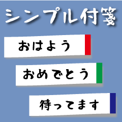 Japanese Simple Tag