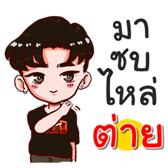I am Tai.bad boy.