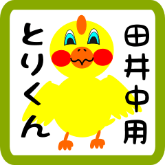 Lovely chick sticker for Tainaka