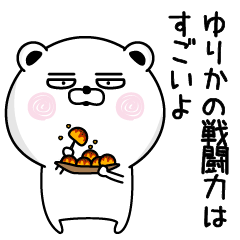 Shameless name Yurika Sticker