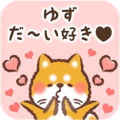Love Sticker to Yuzu from Shiba