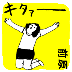 MAEHARA majiyabai no.2378