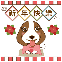 Dancing RURU-new year beagle!