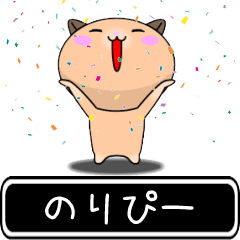 Noripii only Playful high speed Sticker