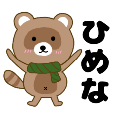 Raccoon2 Himena