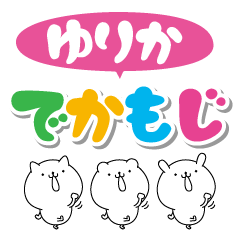 Yurika big name Sticker