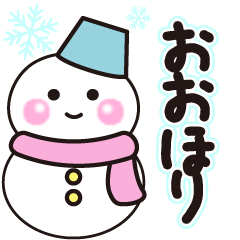 oohori winter sticker