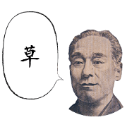 Japanese yukichi sticker