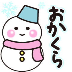 okakura winter sticker