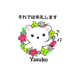 【Yasuko】名前スタンプ