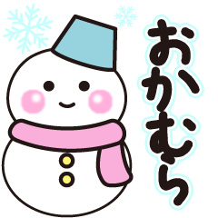 okamura winter sticker