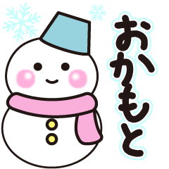 okamoto winter sticker