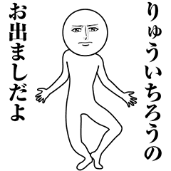 Serious Animated Ryuichiro