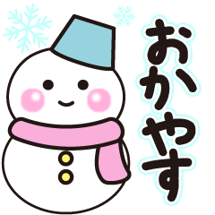 okayasu winter sticker