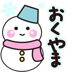 okuyama winter sticker