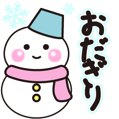 odagiri winter sticker