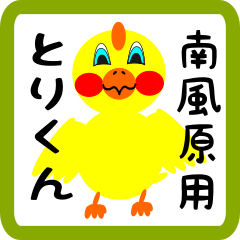 Lovely chick sticker for Haebara