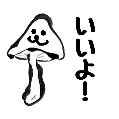 Mugen Shiitake Mushroom. Cute-2nd