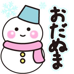 odanuma winter sticker