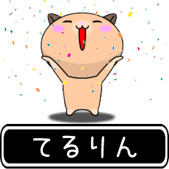 Terurin only Playful high speed Sticker
