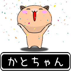 Katochan only Playful high speed Sticker