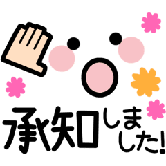 可愛い顔文字 敬語スタンプ デカ文字 Line スタンプ Line Store