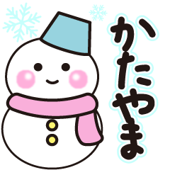 katayama winter sticker