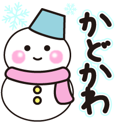 kadokawa winter sticker