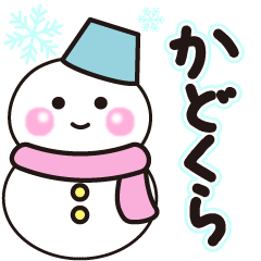 kadokura winter sticker