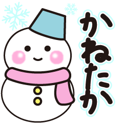 kanetaka winter sticker