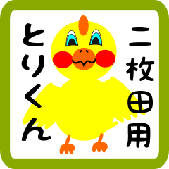 Lovely chick sticker for Nimaida