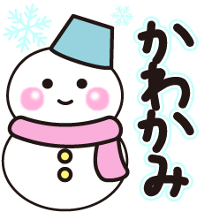 kawakami winter sticker